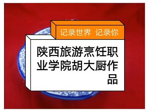 bw必威西汉姆联官方网站胡大厨作品