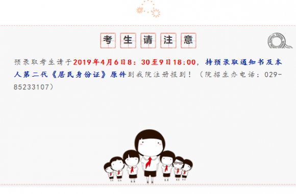 必威西汉姆联2019年分类考试招生现场确认开始了