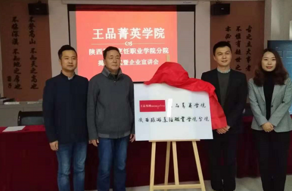 校企合作结硕果 菁英学院培英才