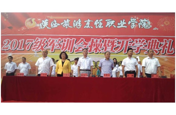 必威西汉姆联2017秋季开学典礼召开