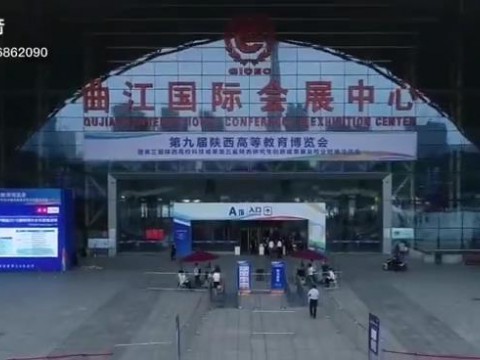 必威西汉姆联参展第九届陕西高等教育博览会