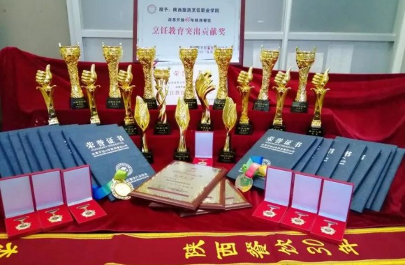 【凤凰网陕西综合】“改革开放40年暨陕西餐饮30年”表彰活动中陕旅烹院喜提20个大奖