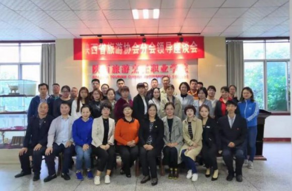 陕西省旅游协会人力资源分会赴bw必威西汉姆联官方网站圆满开展交流活动