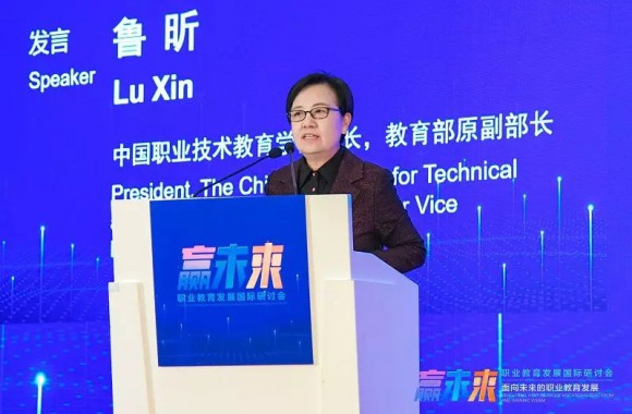 鲁昕：中国现代职业教育发展步入前所未有的好时代