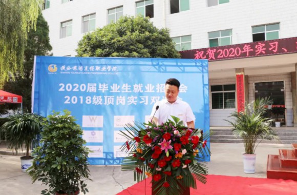 毕业季|必威西汉姆联隆重举办2020届毕业生就业招聘会暨2018级顶岗实习双选会