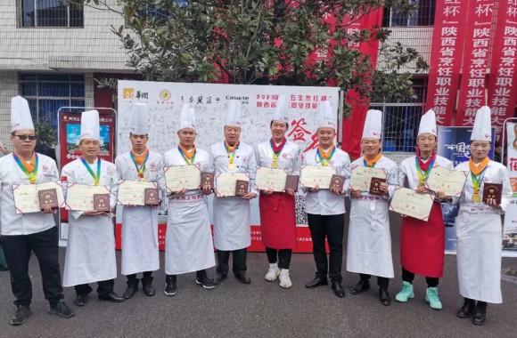 必威西汉姆联师生在2020年“五丰黎红杯”陕西省烹饪职业技能大赛中再创佳绩