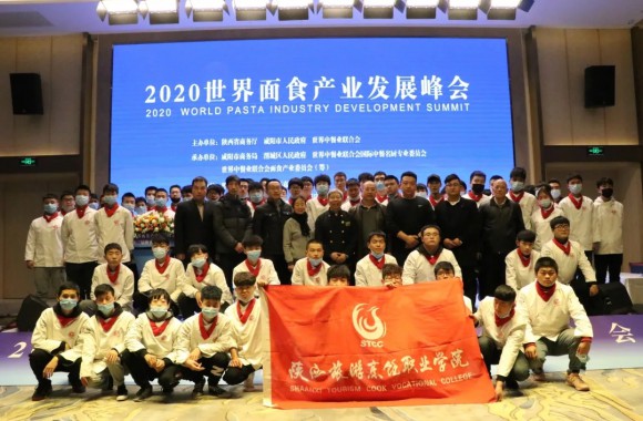 必威西汉姆联师生受邀参加2020世界面食产业发展峰会