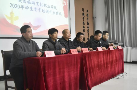 必威西汉姆联举行2020年学生骨干培训班开班仪式