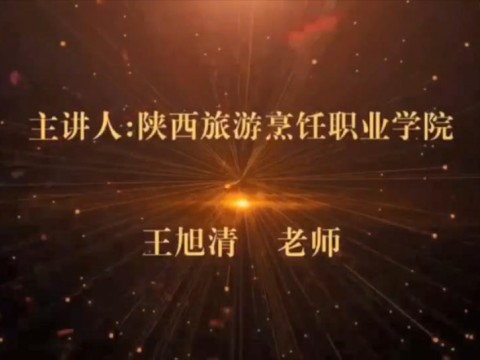 承担社会责任，学院教师为旅游景区工作人员进行培训