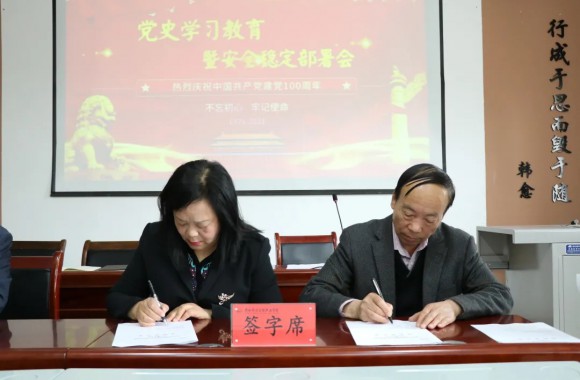 bw必威西汉姆联官方网站召开党史学习教育动员暨安全稳定部署会议