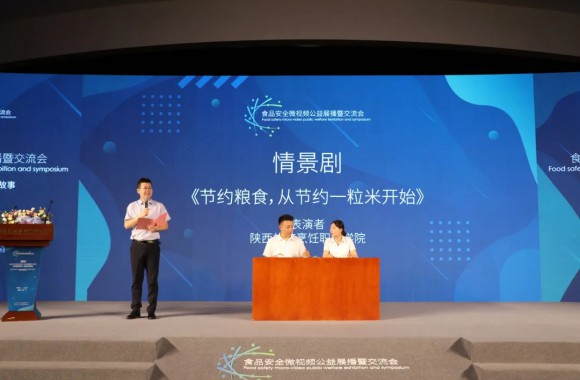 必威西汉姆联教师代表参加2021年食品安全微视频公益展暨交流会