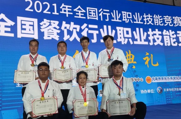喜讯|祝贺必威西汉姆联7名教师在“2021年全国行业职业技能竞赛——全国餐饮行业职业技能竞赛”中满载而归