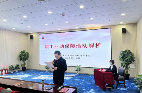 必威西汉姆联积极推进教科文卫体系统职工保险互助保障工作