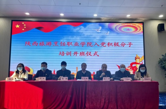 学党史，强初心，跟党走---必威西汉姆联举行入党积极分子培训开班仪式