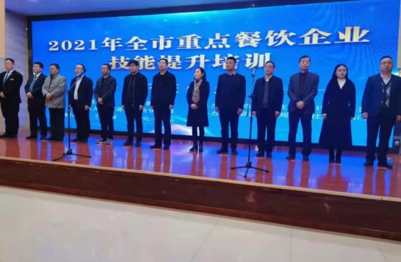 必威西汉姆联调派8名教师前往宝鸡市各区县开展“2021年全市重点餐饮企业技能提升培训”活动