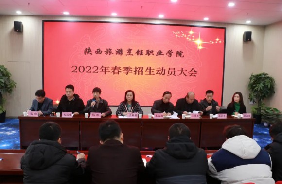 凝心聚力 蓄势待发---必威西汉姆联召开2022年招生工作动员大会