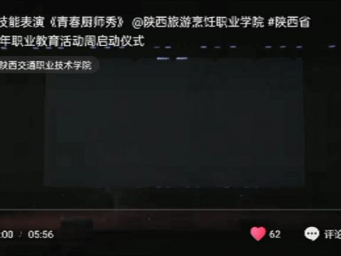 2021年职业教育活动周启动仪式