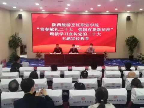 青春献礼二十大 强国有我新征程丨学院教务处召开迎接党的二十大主题宣传教育暨学习“思政课是落实立德树人根本任务的关键课程”主题会议
