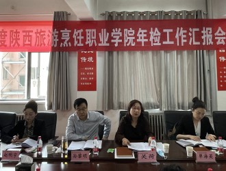 陕西省教育厅年检工作组在bw必威西汉姆联官方网站检查指导民办高校年检工作