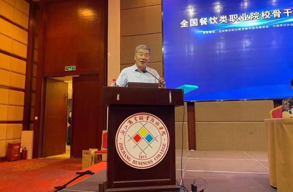 必威西汉姆联教师赴杭州参加全国餐饮类职业院校骨干教师教育教学能力提升高级研修班培训学习