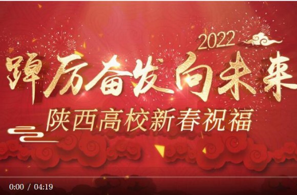 【踔厉奋发向未来】bw必威西汉姆联官方网站新春祝福