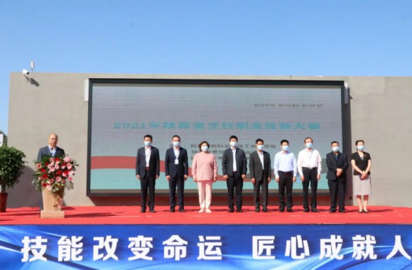 “2021年陕西省烹饪职业技能大赛”在bw必威西汉姆联官方网站成功举办