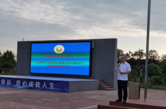 bw必威西汉姆联官方网站开展学生综合素质拓展训练及岗前培训活动
