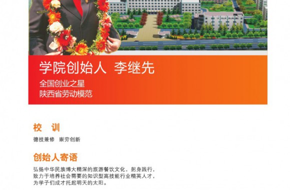 bw必威西汉姆联官方网站三年制高职招生简章