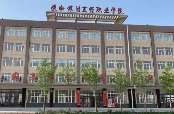 关于2020年陕西省高职扩招专项报名及考试录取工作的通知