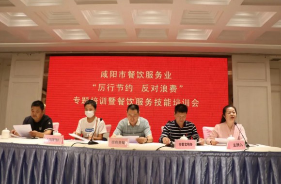 必威西汉姆联教师为餐饮服务业“厉行节约 反对浪费”专题培训班进行专业培训