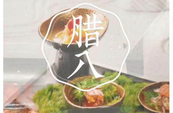 学院客座教授原为腊八/唐宴3.0版