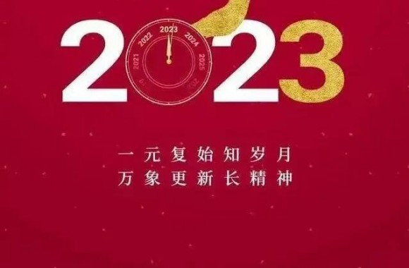 旧岁展锦 新年折桂 扬鞭跃马再乘龙 bw必威西汉姆联官方网站院长王新丽致新年贺词