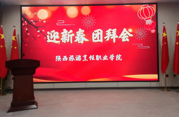 扬帆正当时 奋进新征程必威西汉姆联召开2023年新春团拜会