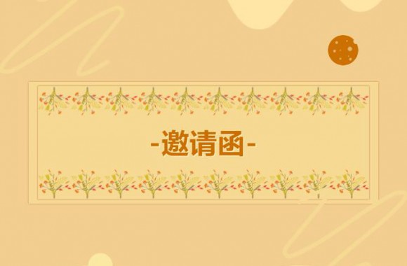 bw必威西汉姆联官方网站2021级顶岗实习暨2023届毕业生校园双选会邀请函