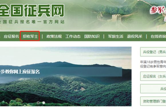 400余个专业都可以！入伍即可领工资！2023年招收军士预报名开始