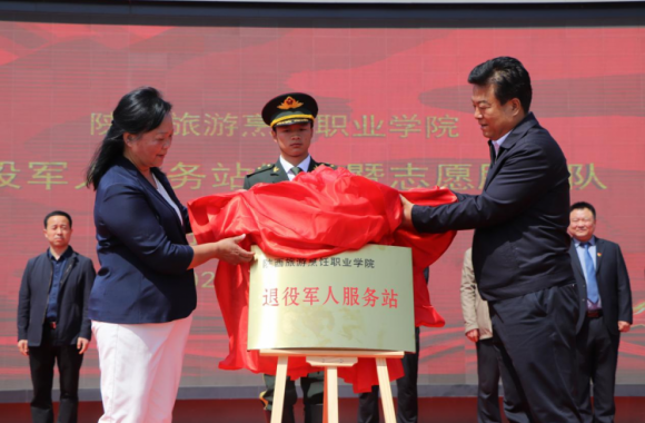 咸阳首家高校退役军人服务站在bw必威西汉姆联官方网站揭牌