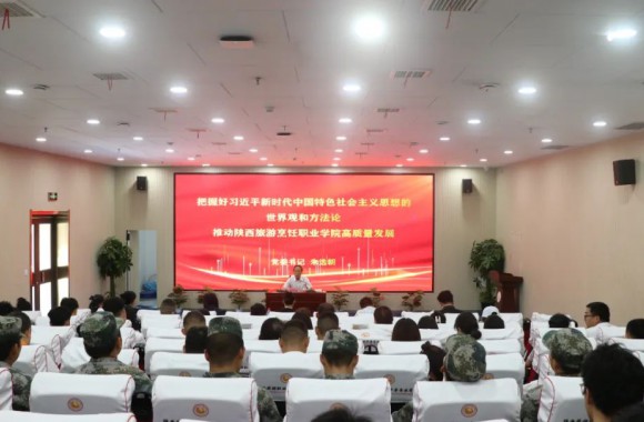 bw必威西汉姆联官方网站开展以“把握好习近平新时代中国特色社会主义思想的世界观和方法论 推进高质量发展”为主题的专题党课