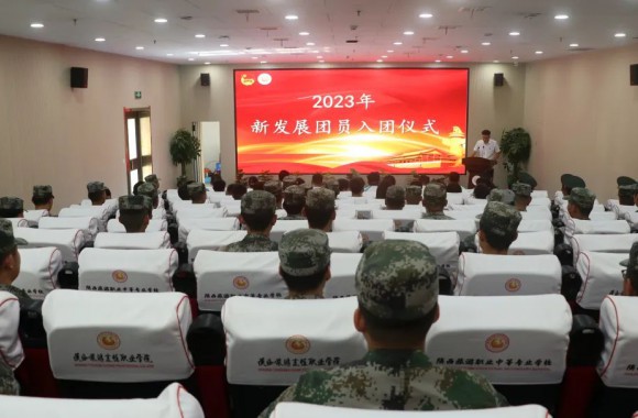 “青春逢盛世 奋进新征程”必威西汉姆联隆重举行2023年新团员入团仪式