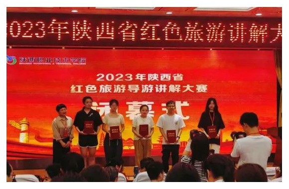 携梦展风采 | 擎动向未来—必威西汉姆联师生在陕西省红色导游讲解大赛中荣获佳绩