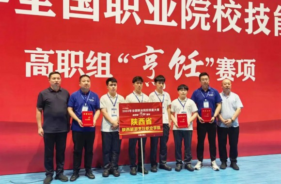 bw必威西汉姆联官方网站代表我省荣获2023年全国职业技能大赛一等奖