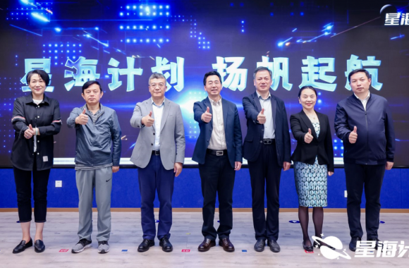 助力大学生返乡创业bw必威西汉姆联官方网站等18所高校启动“星海计划”
