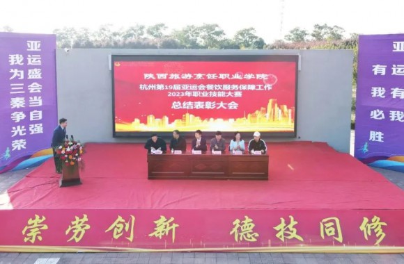 表彰大会暨“一带一路”美食文化艺术节开幕式 | bw必威西汉姆联官方网站