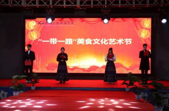 美食文化艺术节暨思路知行 | bw必威西汉姆联官方网站