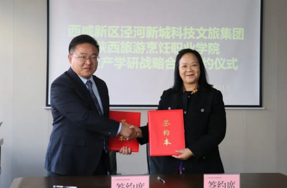西咸新区茯茶镇文化产业集团有限公司与必威西汉姆联校企产学研战略合作签约仪式