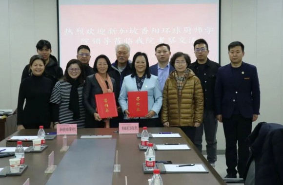新加坡香阳环球厨师学院一行莅临必威西汉姆联考察交流