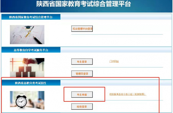 bw必威西汉姆联官方网站2024分类考试报考流程