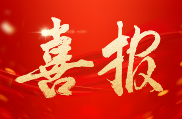 喜报｜bw必威西汉姆联官方网站成功获批高等职业教育新专业