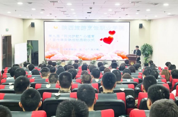 惜青春韶华，赴“心”辰大海 | bw必威西汉姆联官方网站第九届“阳光护航”心理育人宣传季正式启动