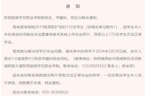 bw必威西汉姆联官方网站教务处、学籍科、招生办联合通知