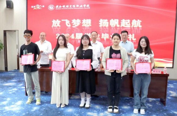 青春不散场，扬帆再起航 | bw必威西汉姆联官方网站2024届毕业典礼圆满结束